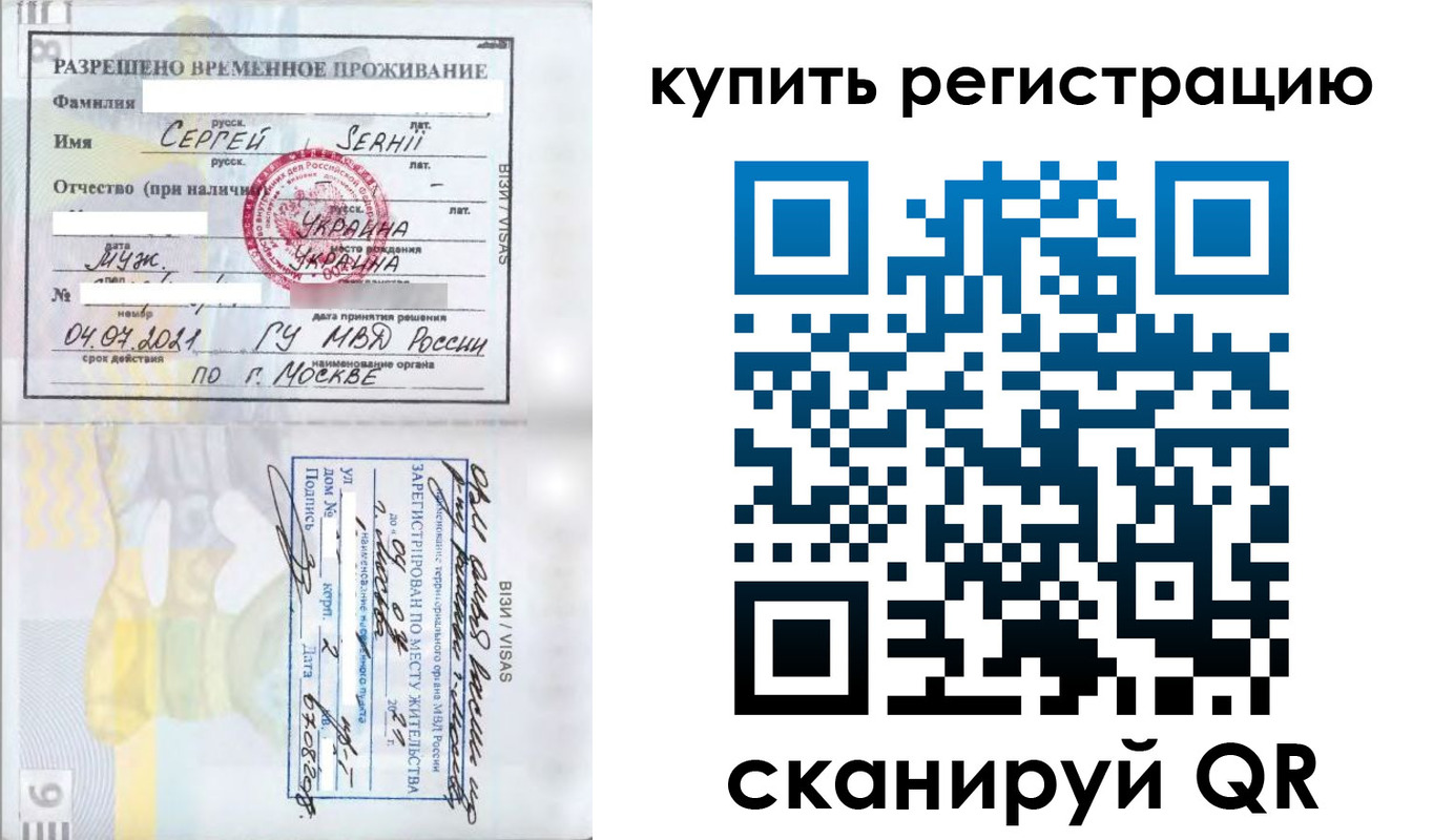 временная регистрация поиск в Усть-Илимске