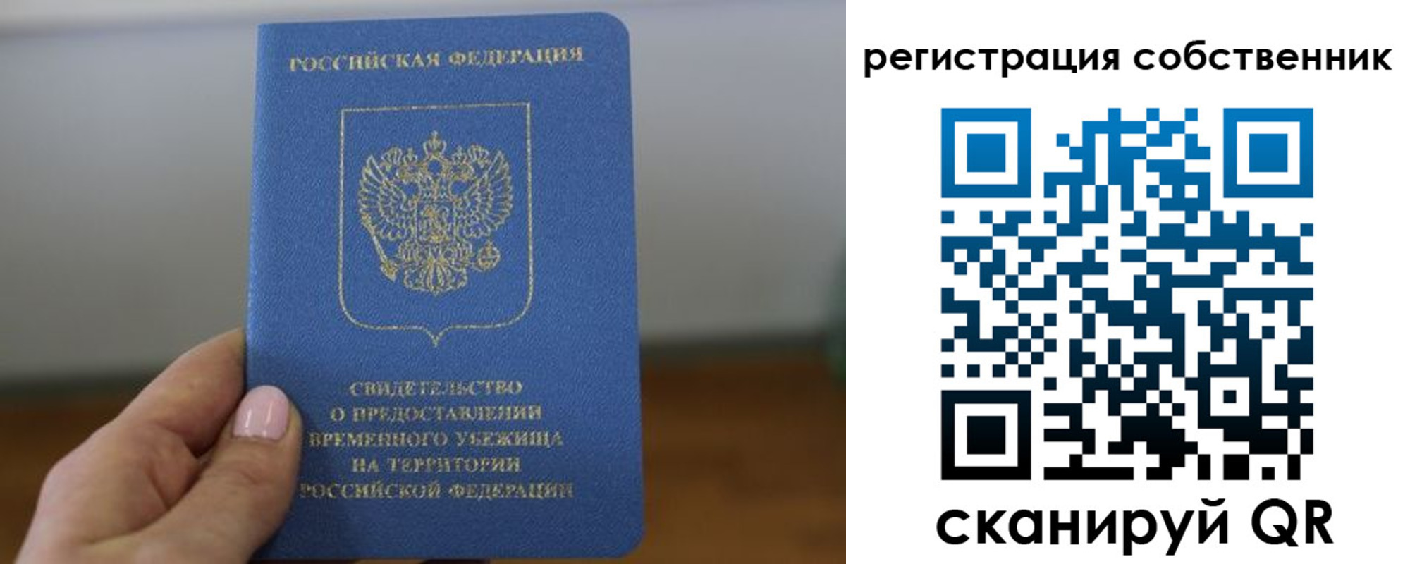 временная регистрация госуслуги в Усть-Илимске