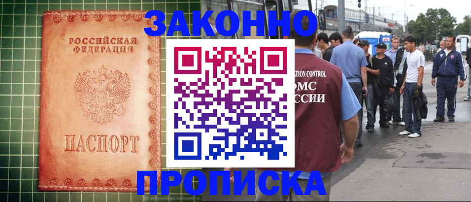 пропишу в квартире в Усть-Илимске