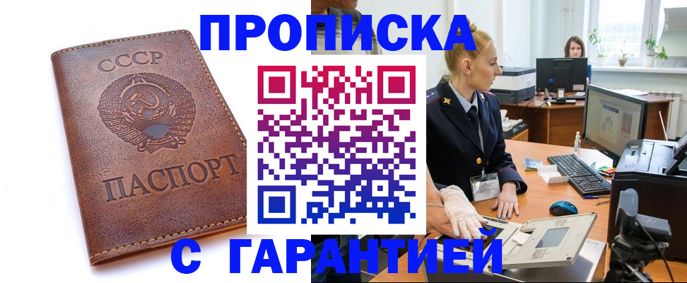 прописка для кредита в Усть-Илимске