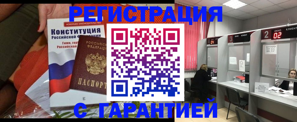 прописка паспорт в Усть-Илимске