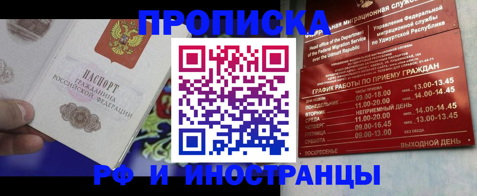 прописка для военкомата в Усть-Илимске