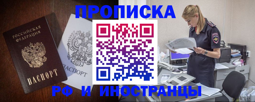 временная регистрация собственник в Усть-Илимске