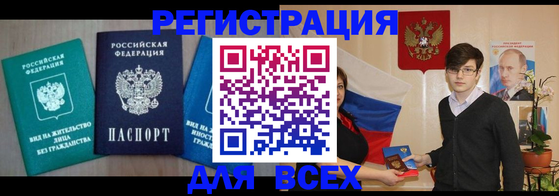 временная регистрация госуслуги в Усть-Илимске