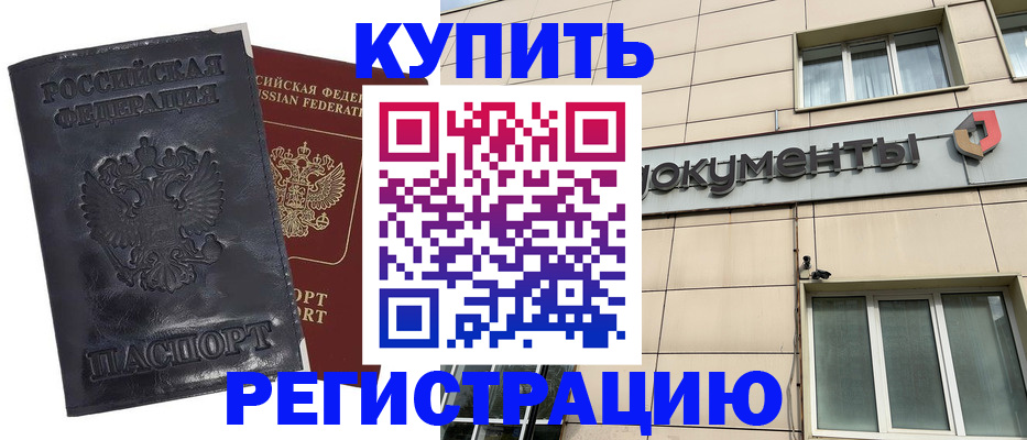 временная регистрация для всех в Усть-Илимске