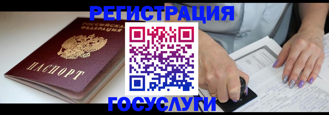 прописка ребенка в Усть-Илимске