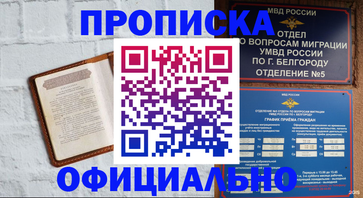 временная регистрация для школы в Усть-Илимске