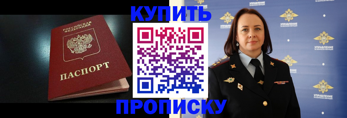 временная регистрация в квартире в Усть-Илимске