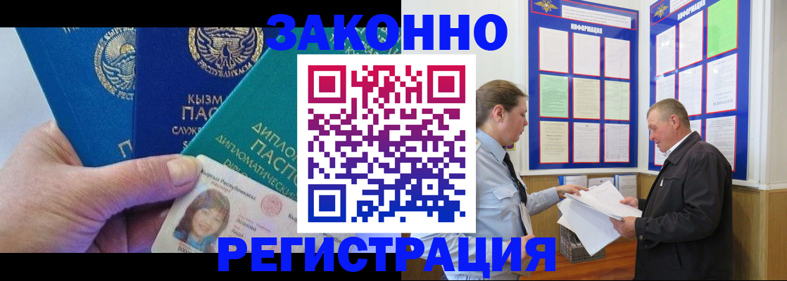 временная регистрация для всех в Усть-Илимске
